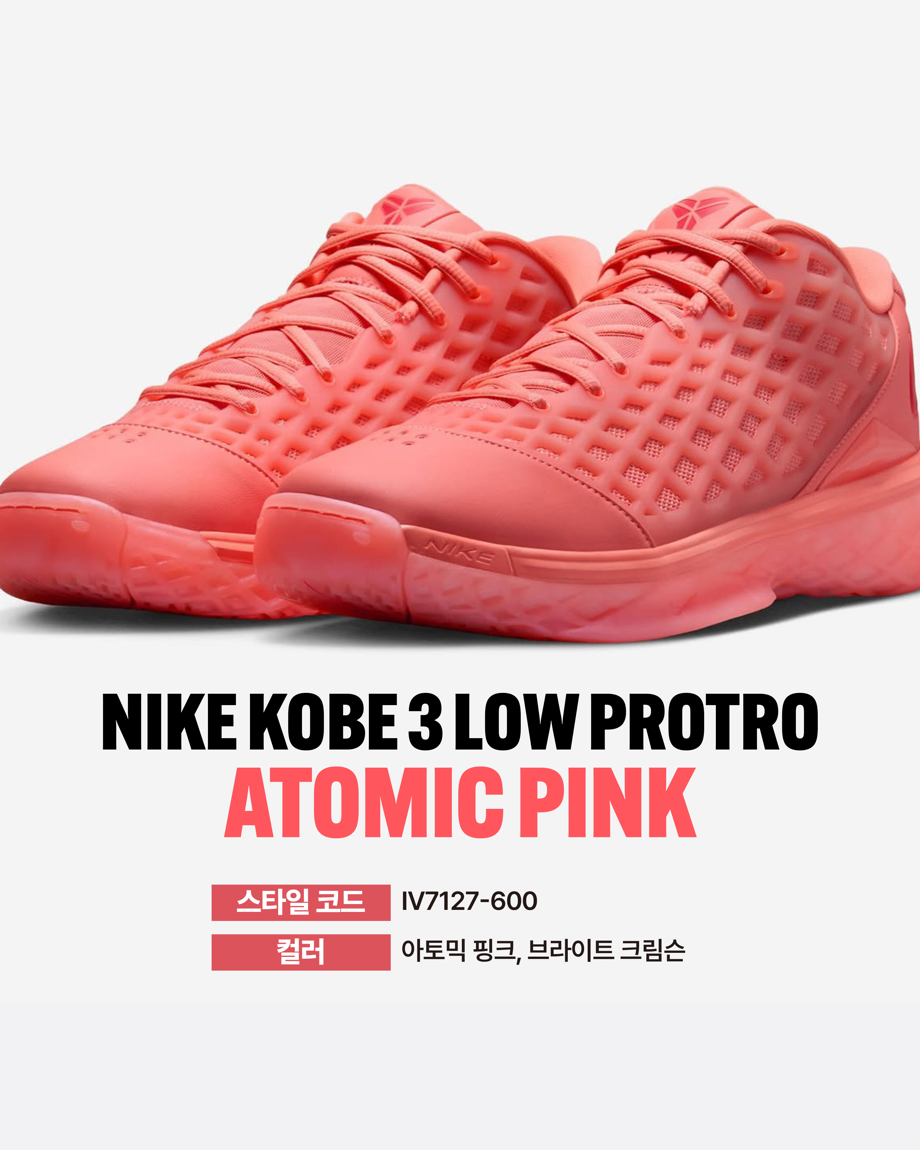 hoopcity KOBE 3 PINK (8).jpg